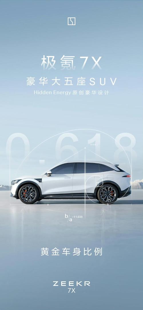 重庆211雪佛兰的品牌故事与传播，极氪X紧凑型SUV的时尚与科技